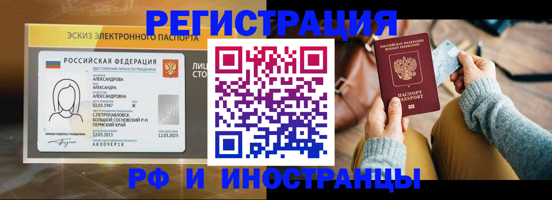 прописка для кредита в Камышине